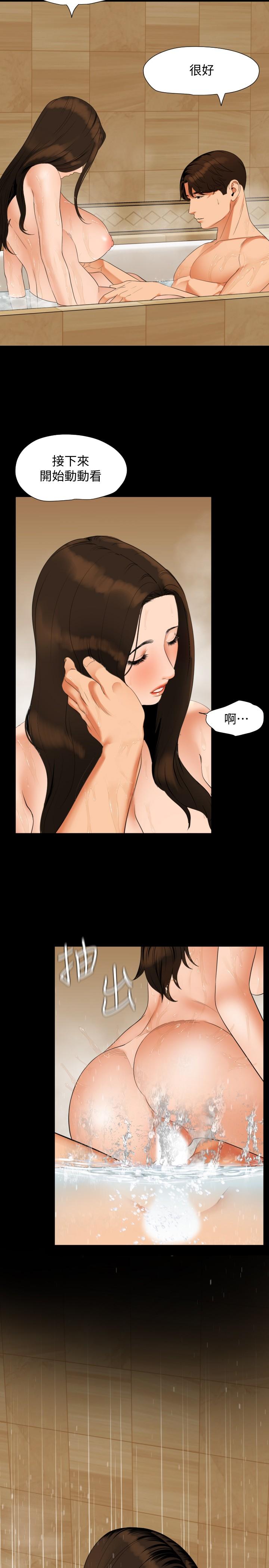 第53话-岳母羞涩的反应 - 第13.jpg页