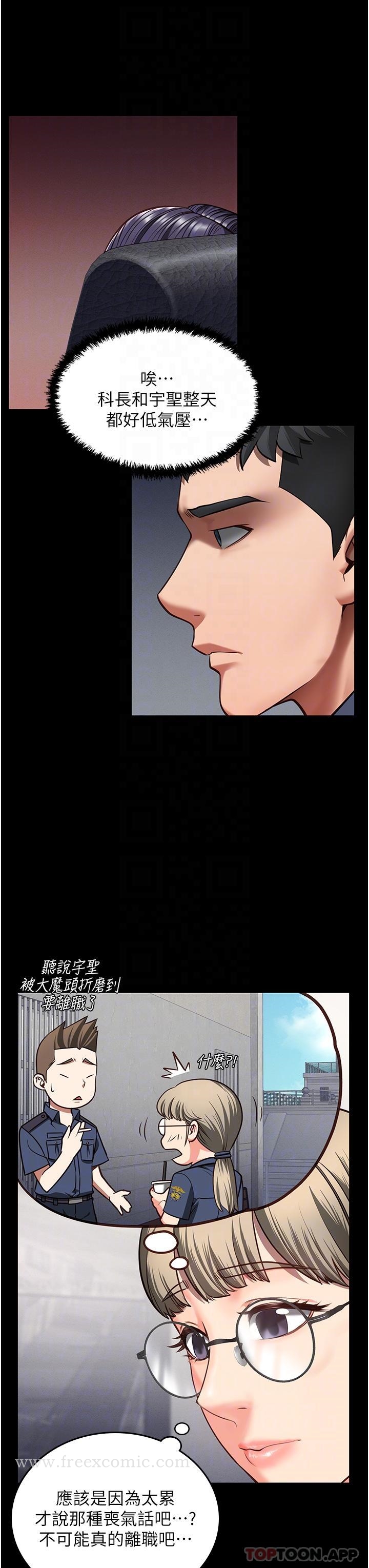 第7话-臭婊子闪边去！ - 第6.jpg页