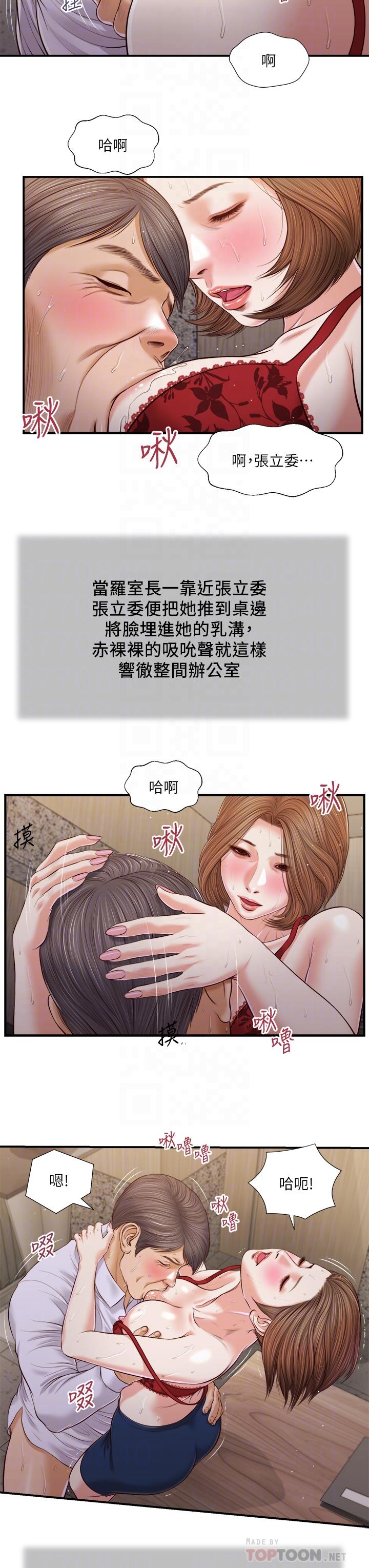 第92话-罗室长的暧昧诱惑 - 第14.jpg页
