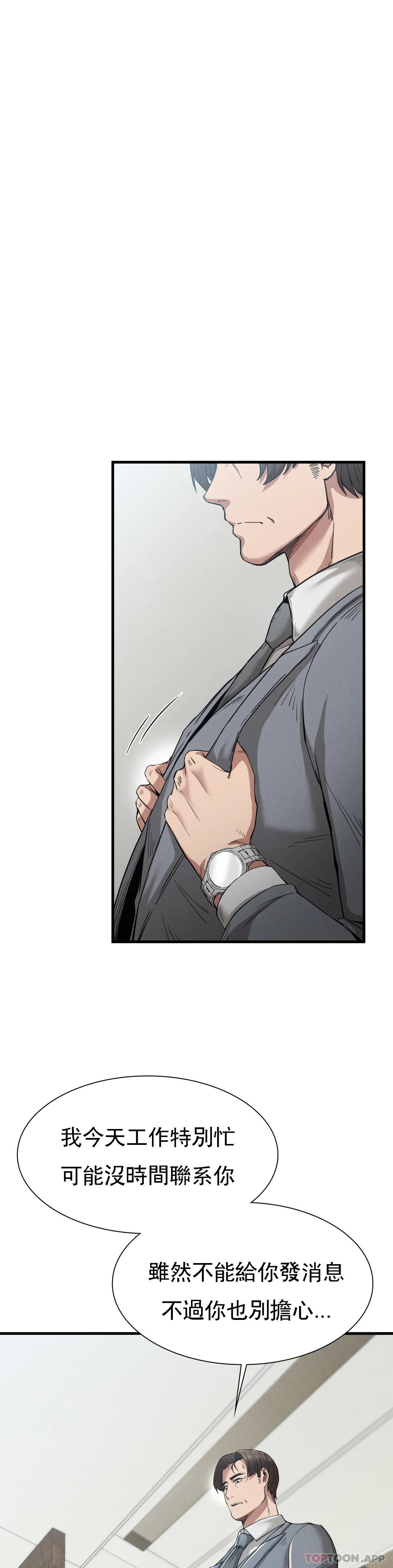 第28话-车灿烈越狱了 - 第15.jpg页