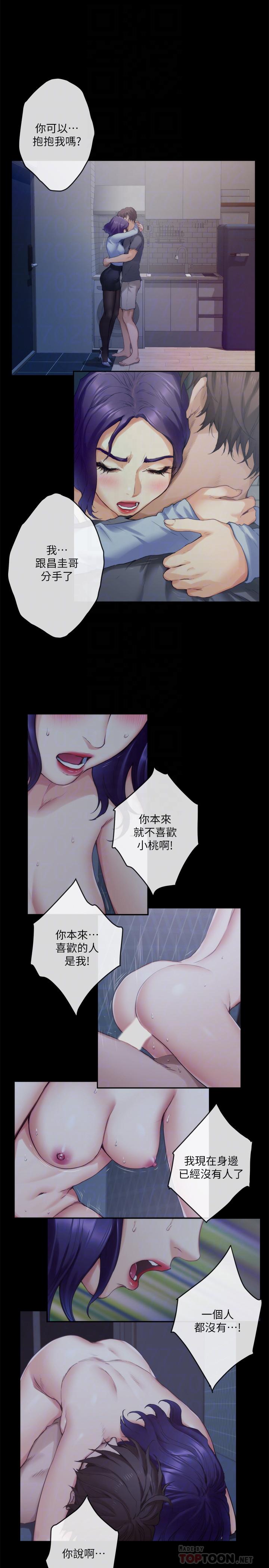 第94话-发洩在宝拉姐身上 - 第15.jpg页