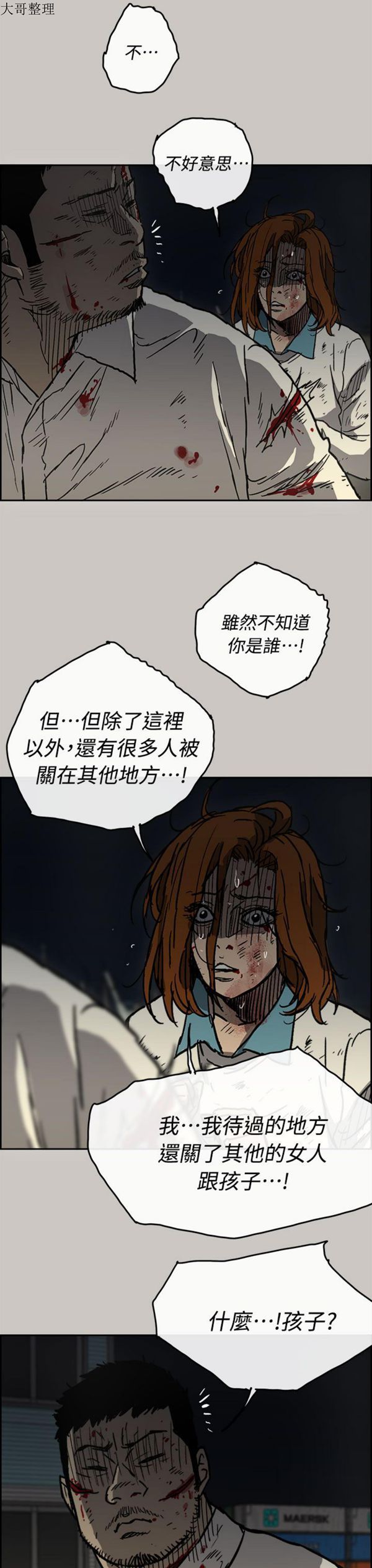 第 40 话 - 第16.jpg页