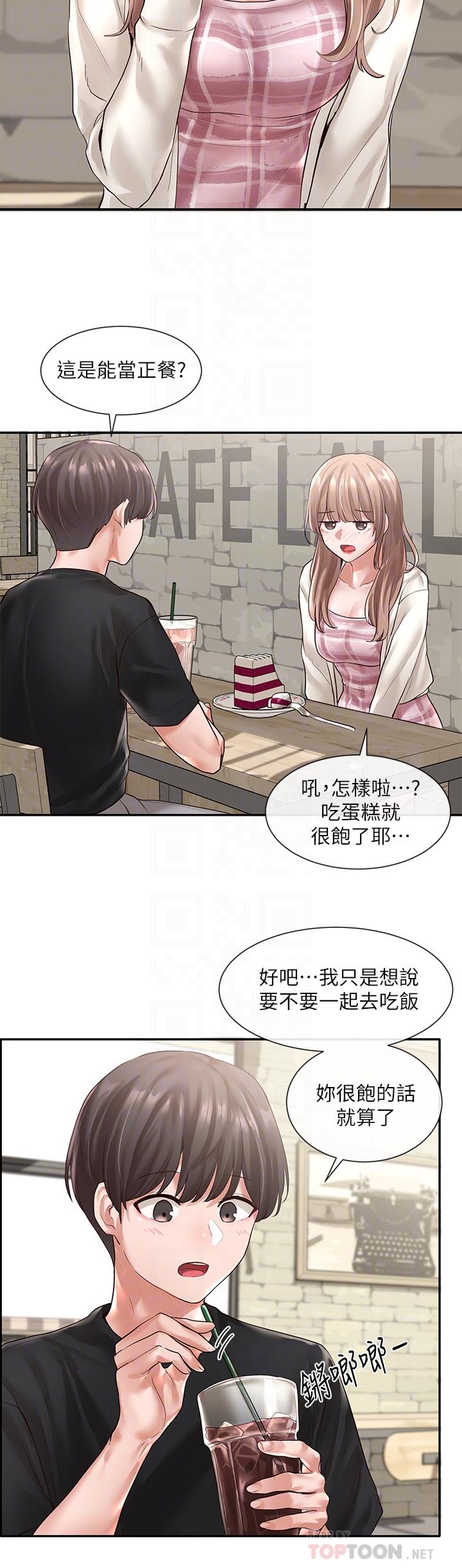 第53話-我也在忍耐好嗎 - 第10.jpg页