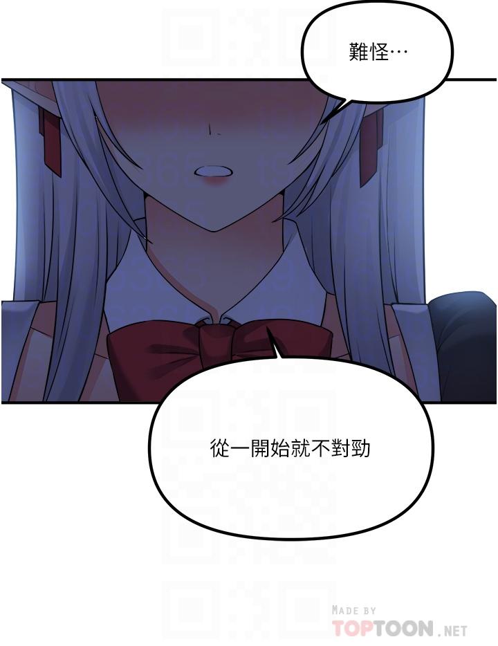 第48話-不准再強迫迪歐拉德 - 第4.jpg页