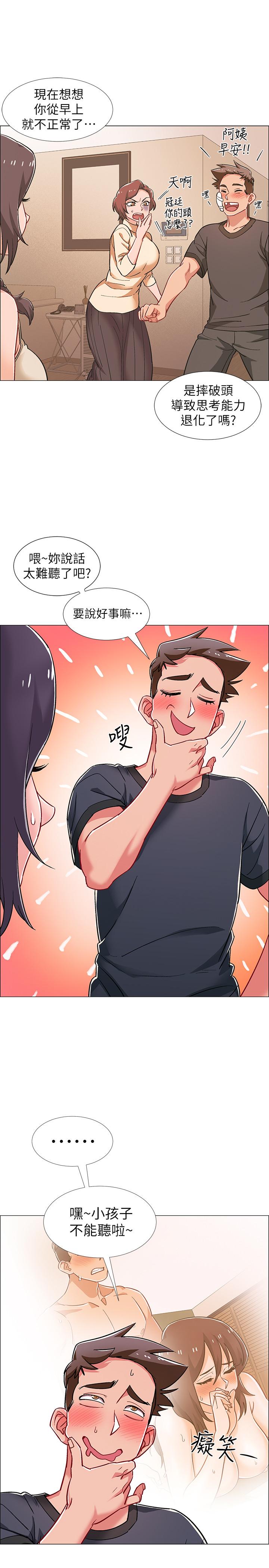 第29話-佳晴與佳靜各自的打算 - 第32.jpg页