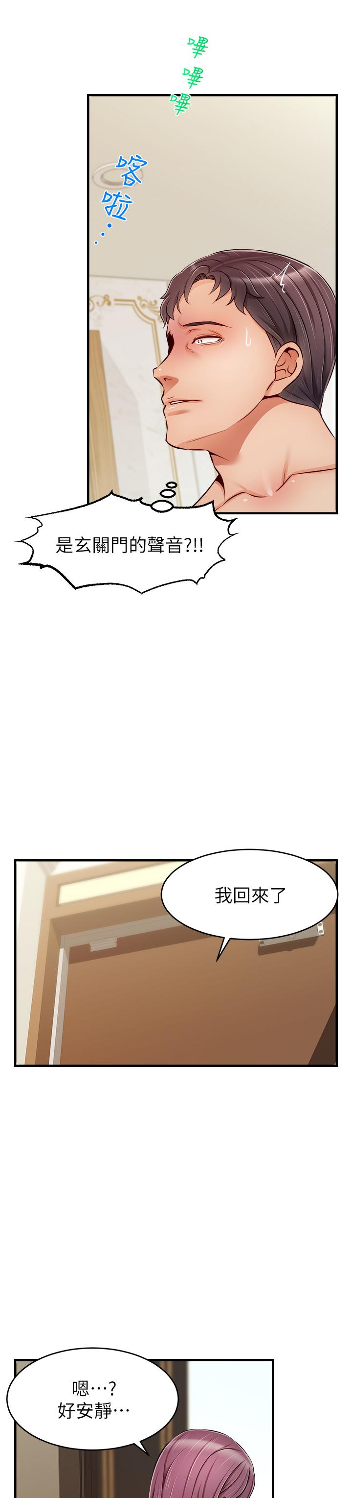 第21話-跟我一起洗澡吧 - 第28.jpg页