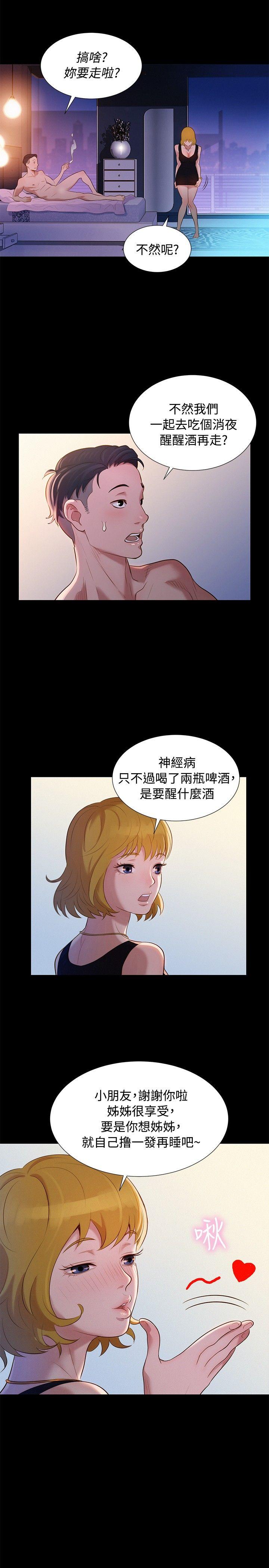 第 9 话 - 第8.jpg页