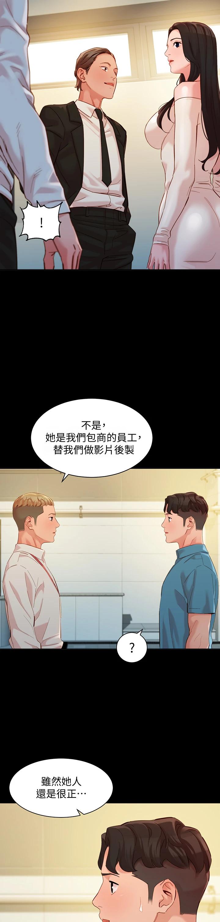 第54話-與怡凜久違的聯系 - 第31.jpg页