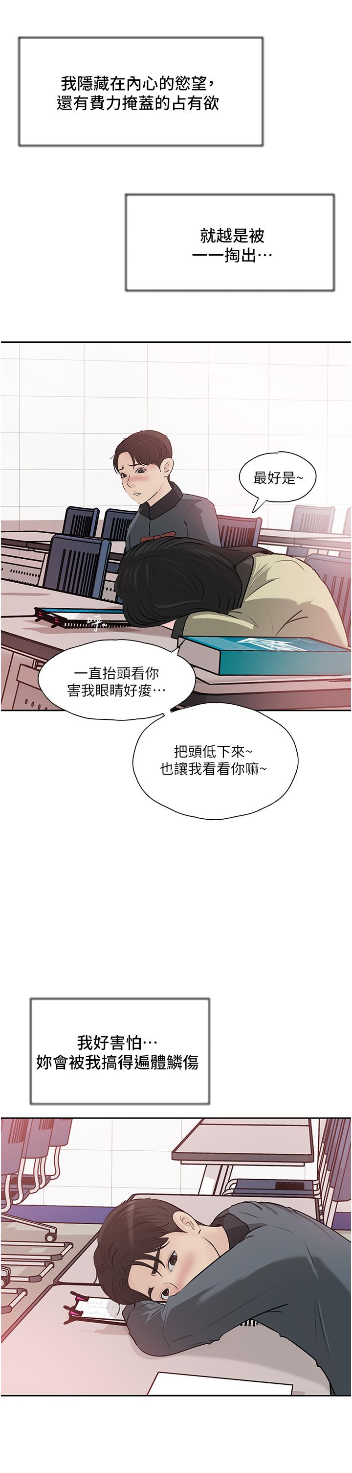 第39話-竟敢碰我的女人 - 第29.jpg页