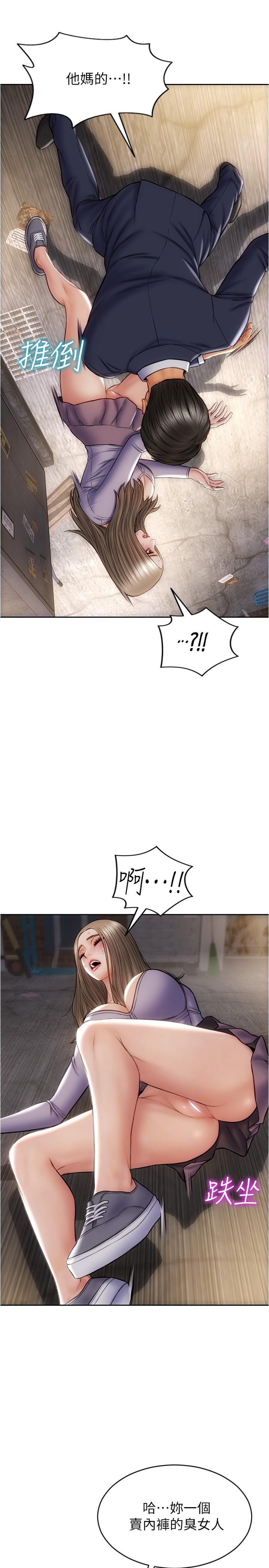第17話-別有居心的原味內褲買家 - 第11.jpg页