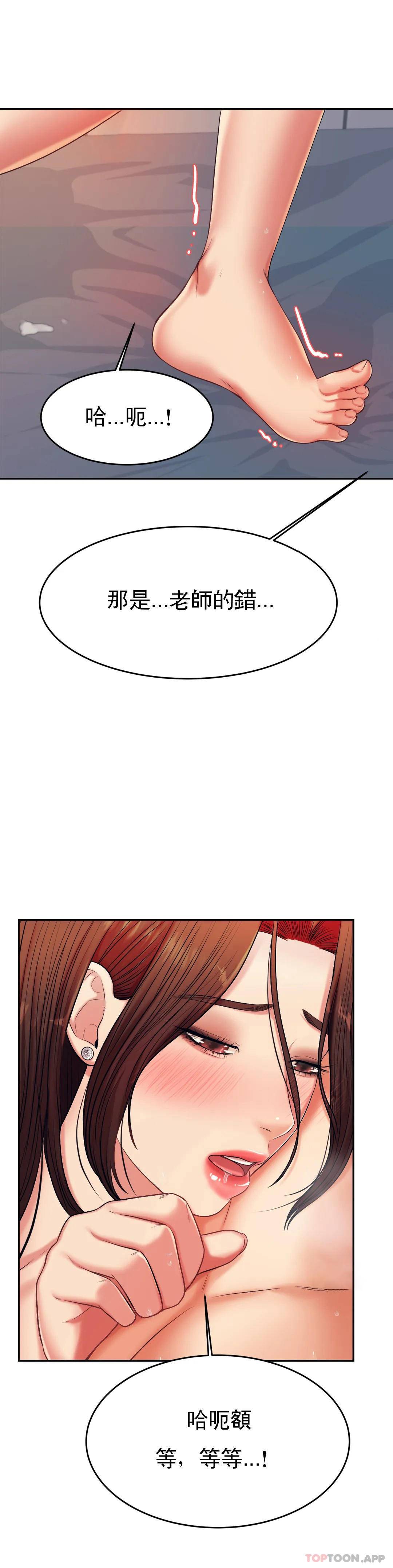 第9話-我能喜歡你嗎？ - 第18.jpg页