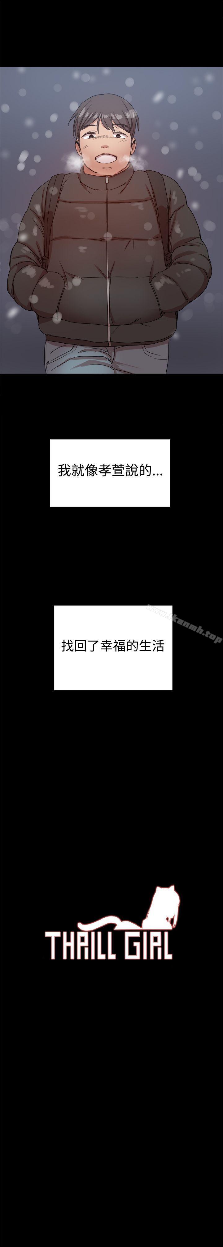 帮派女婿 最终话 - 第47.jpg页