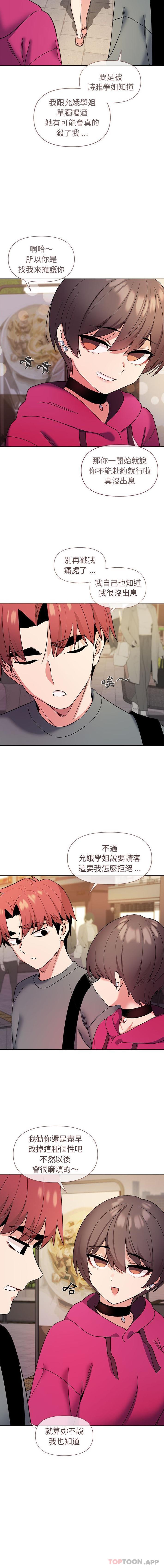 第28话 - 第14.jpg页