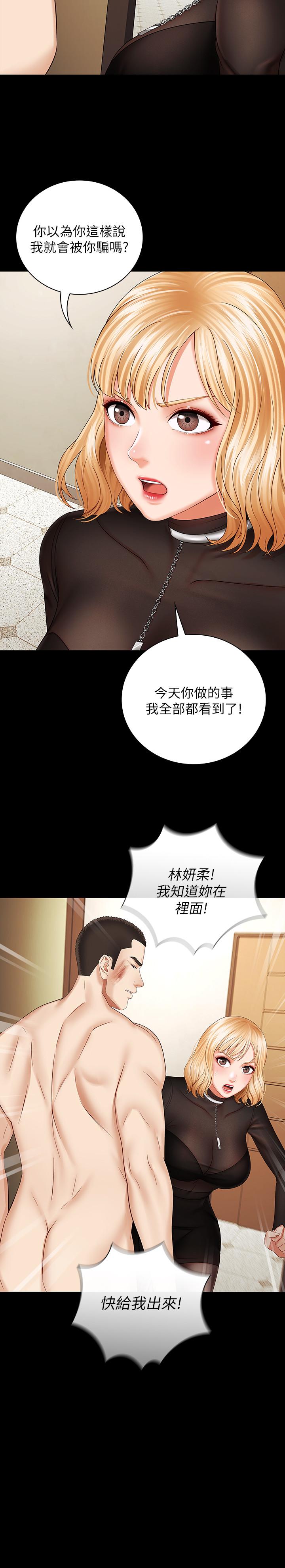 第37话-刘志浩新的牺牲品 - 第22.jpg页