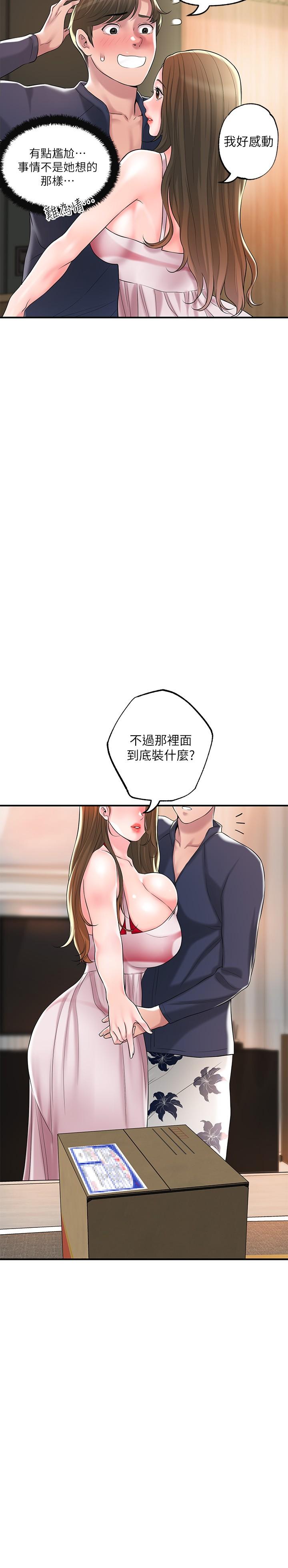 第54話-cosplay更刺激 - 第19.jpg页