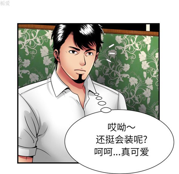 第 39 话 - 第74.jpg页