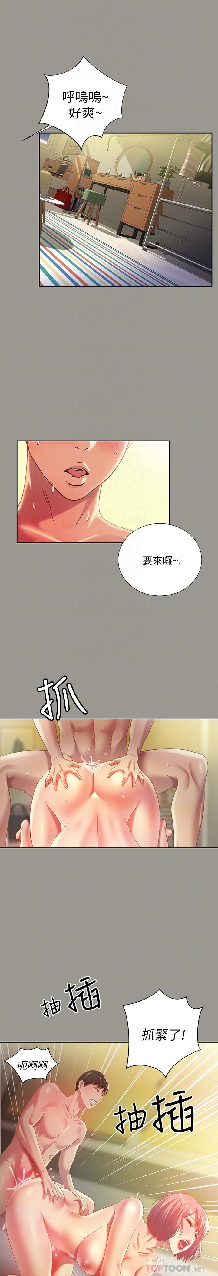 第64話-渴求慶秀插入的她 - 第18.jpg页