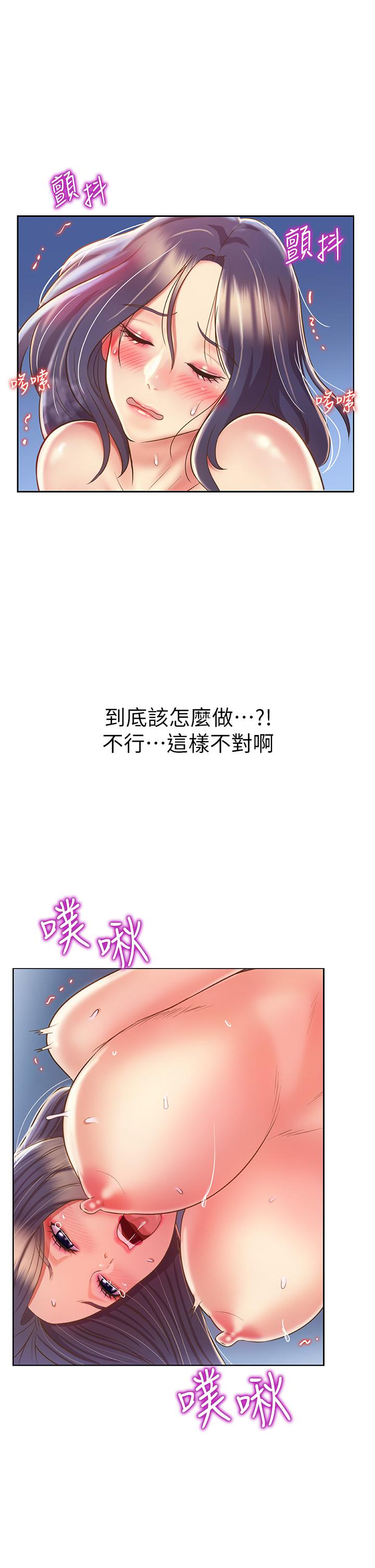 第44話-人妻完全解放的淫蕩肉體 - 第22.jpg页