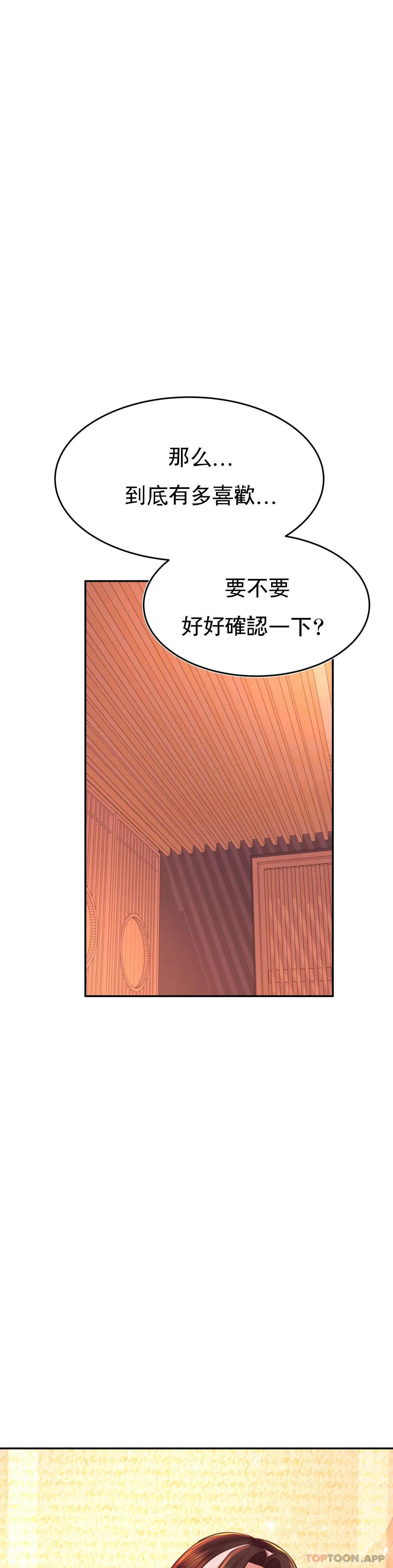第30话-爲什麽会这麽性感 - 第13.jpg页