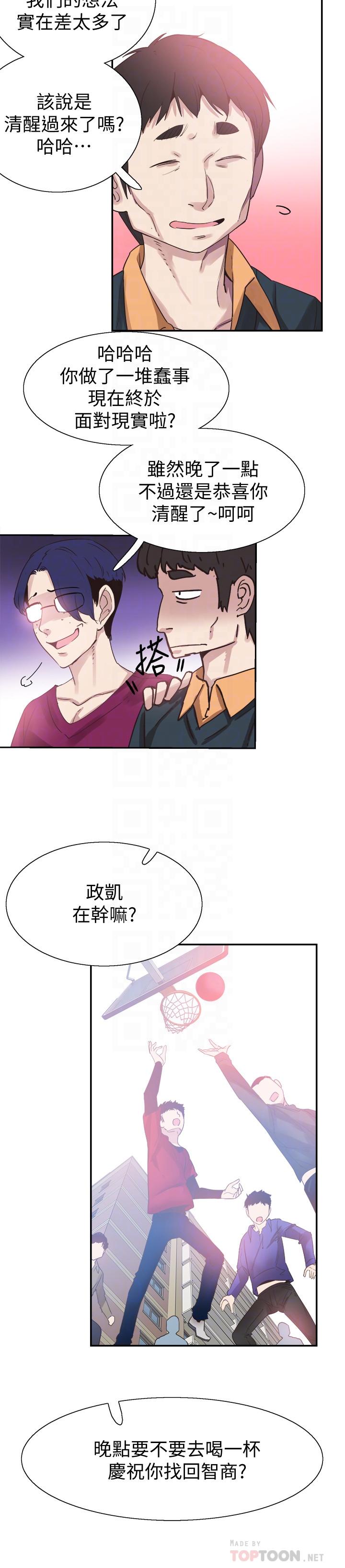 第66话-複合的两人 - 第14.jpg页