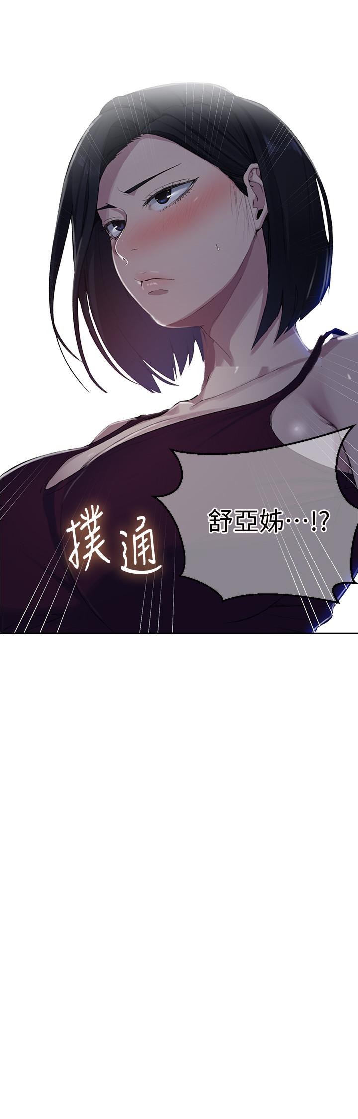 第77話-高傲的舒亞跑去子豪房間？ - 第24.jpg页