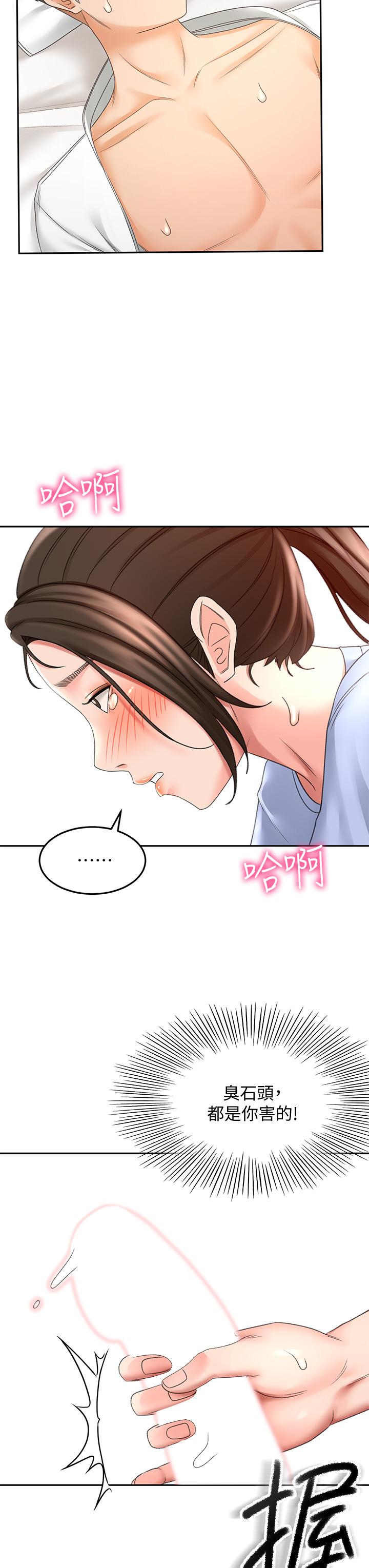 第22話-吹簫初體驗 - 第22.jpg页