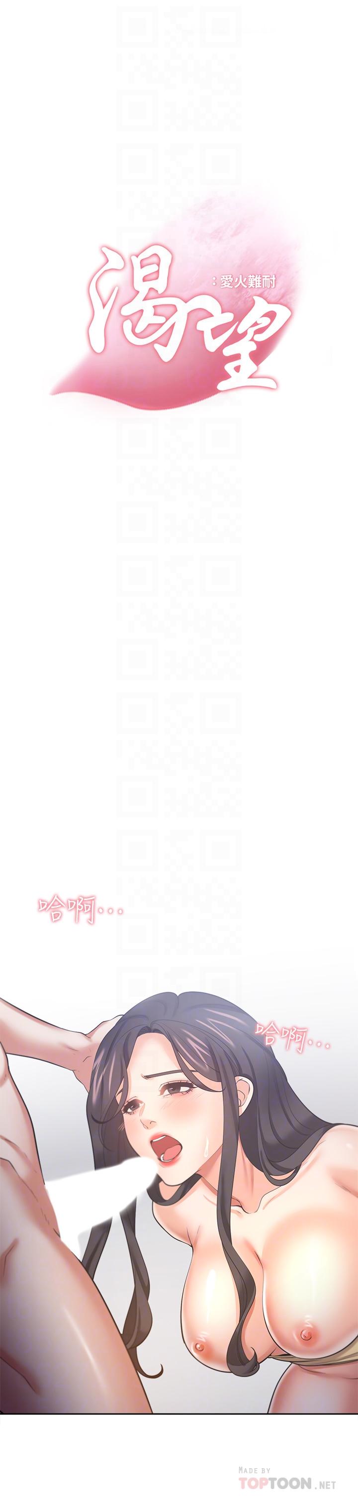 第58话-答应我，我就让你爽 - 第16.jpg页