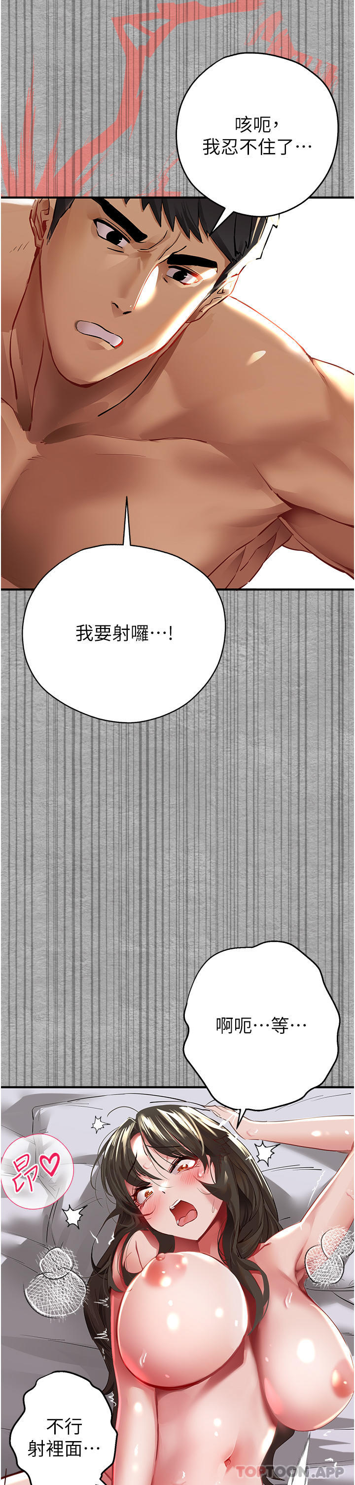 第2话-初次见面就深交？！ - 第46.jpg页