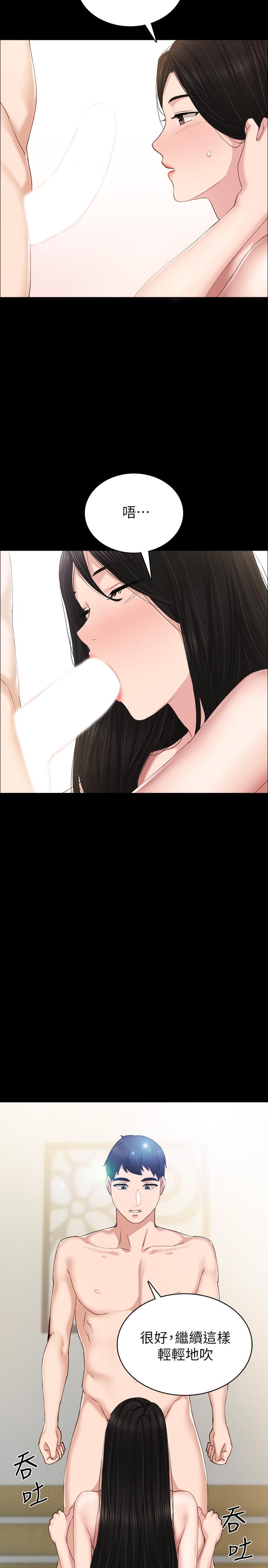 第74話-一步一步學習性愛的她 - 第23.jpg页