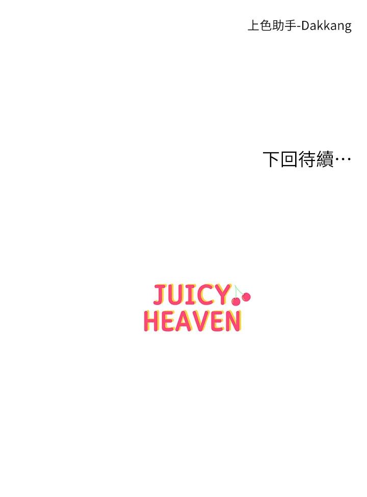 第87话-我来帮妳消毒 - 第32.jpg页