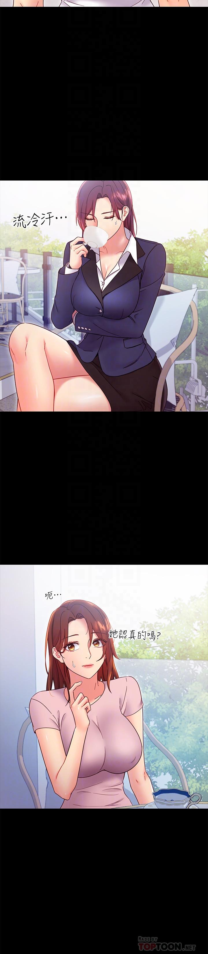 第79話-出現意料之外的人 - 第4.jpg页
