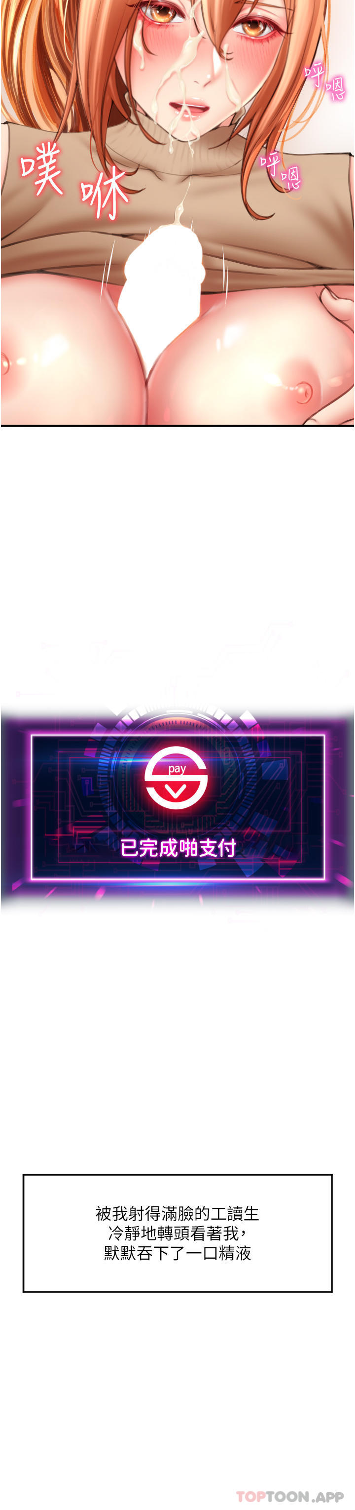 第3话-正妹店员的口爱 - 第8.jpg页