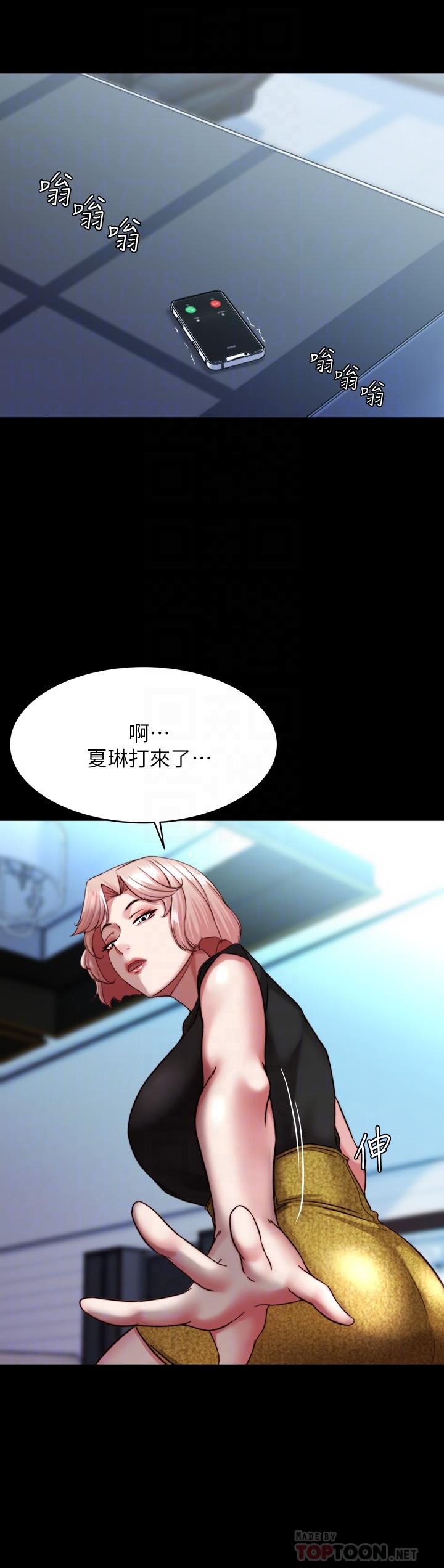 第121话-女演员迷人的背影 - 第14.jpg页