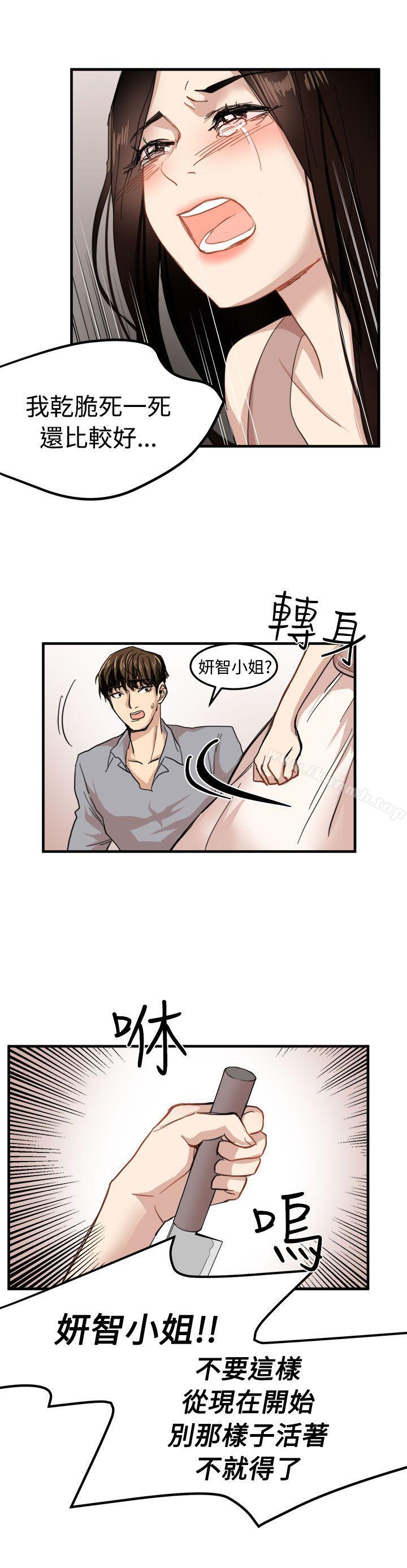 第20话 - 第13.jpg页