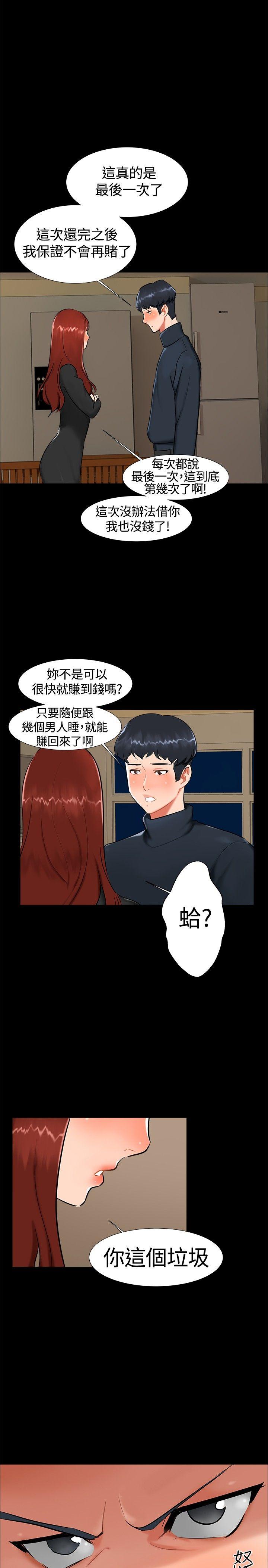 第 18 话