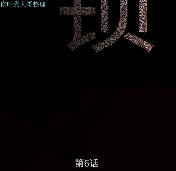 第 6 话 - 第35.jpg页