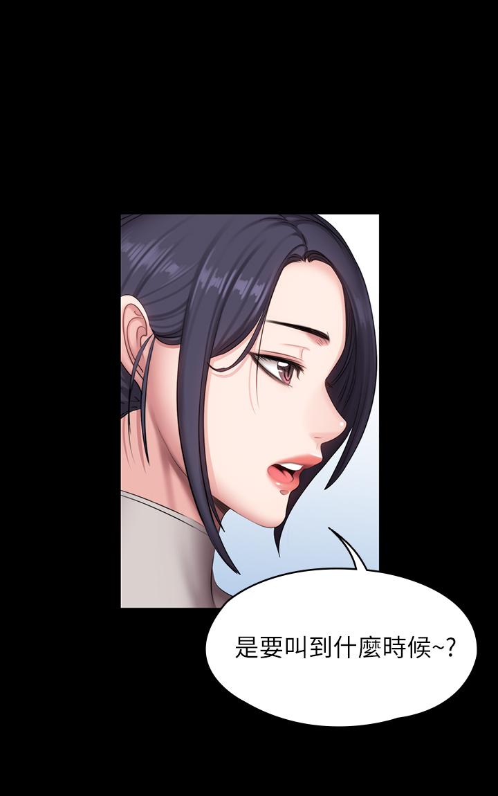 第64話-以晨媽媽的大膽邀請 - 第30.jpg页