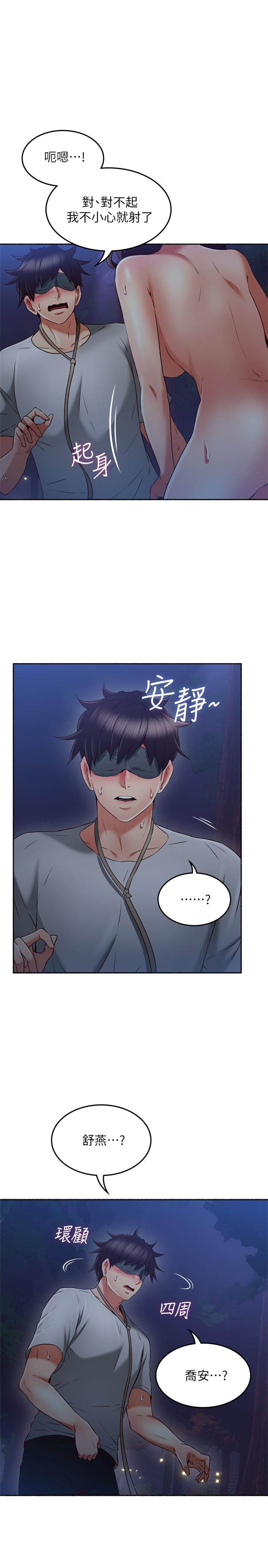 第47話-兩個女人的較勁 - 第17.jpg页