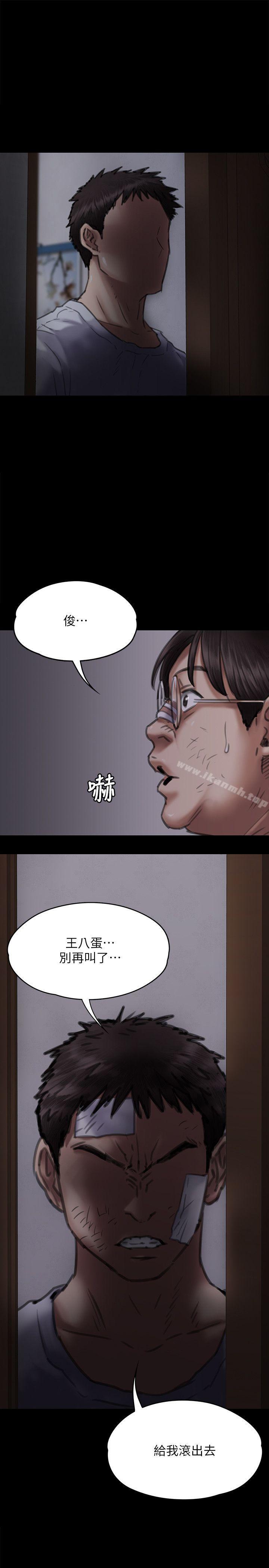 第70話-我要把你們全殺了! - 第16.jpg页
