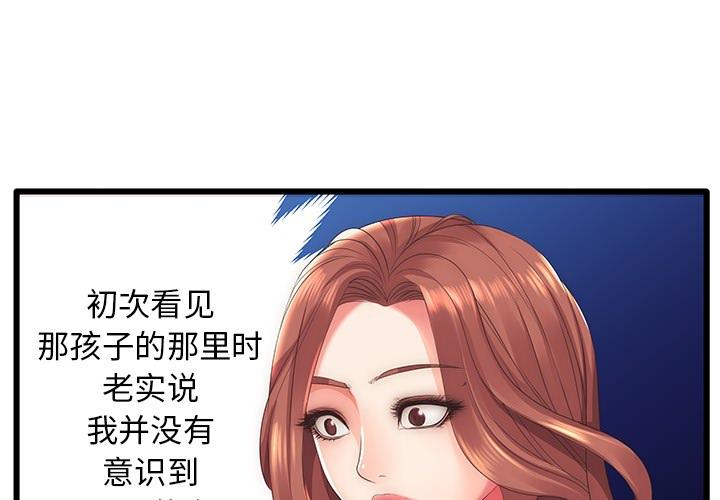 第1话 - 第2.jpg页