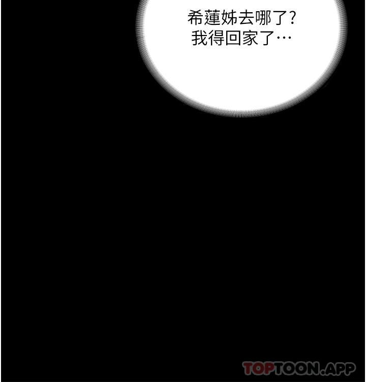 第22话-用肉棒征服VIP - 第39.jpg页