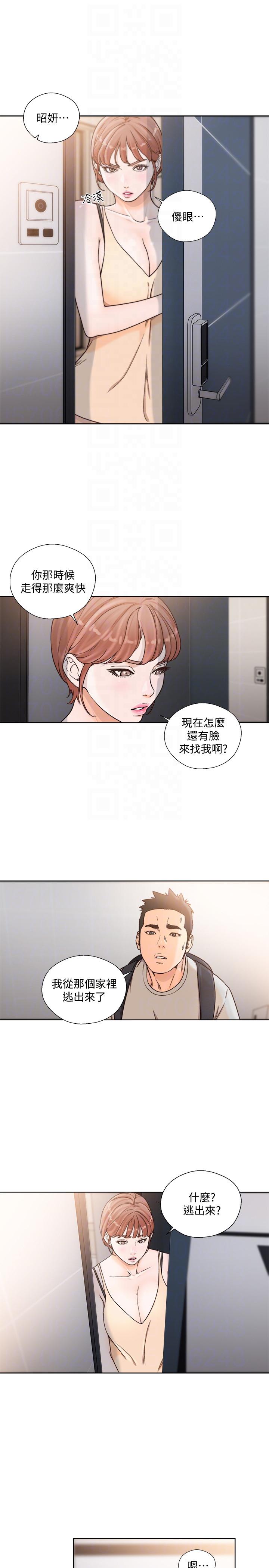 第98話-你還愛我嗎? - 第11.jpg页