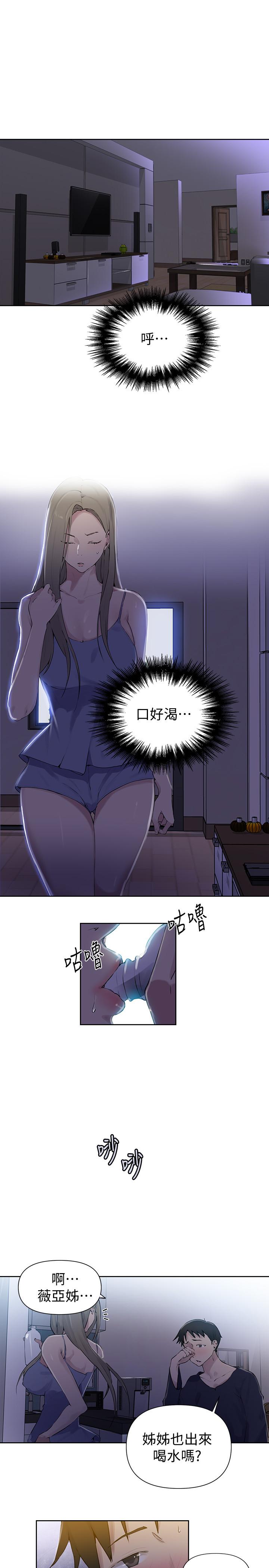 第57話-哀求子豪插入 - 第15.jpg页