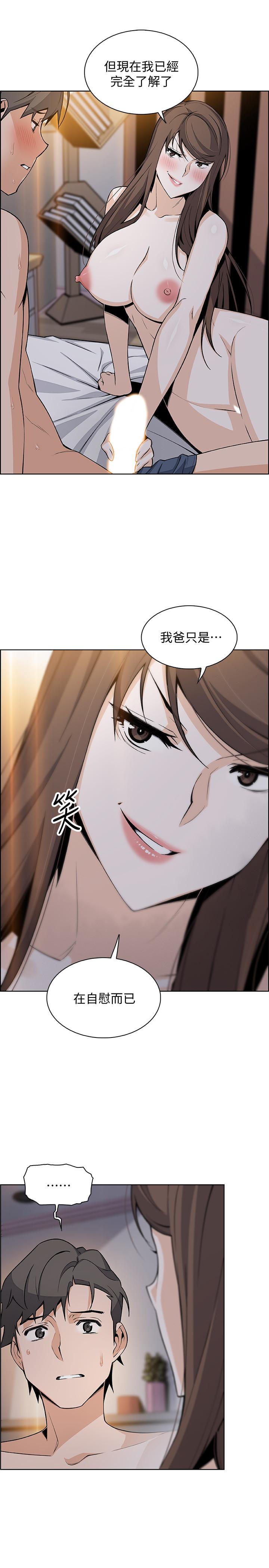 第43話-態度180度大轉變 - 第24.jpg页