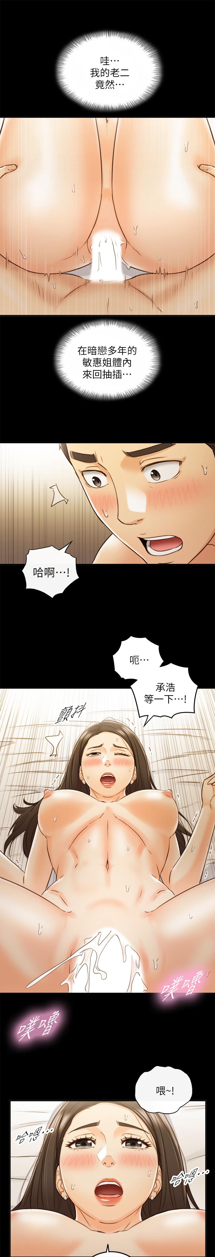 第52話-敏惠的床上教學 - 第23.jpg页