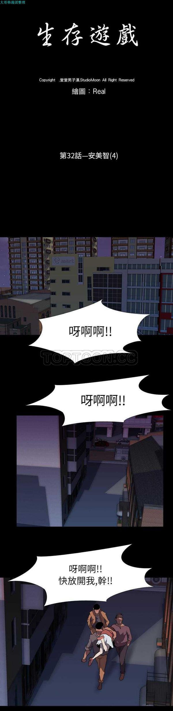 第 32 话 - 第4.jpg页