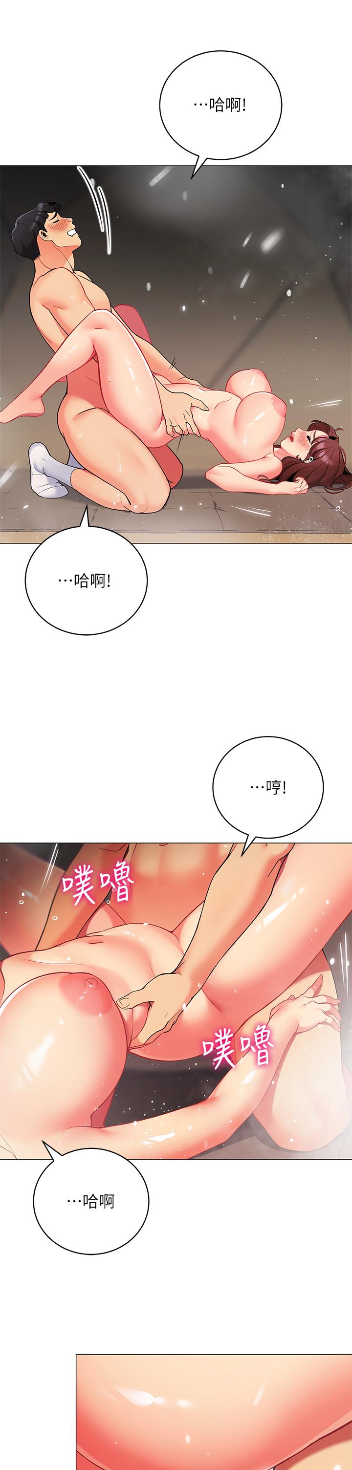 第32話-得到安慰與高潮的婉晴 - 第24.jpg页