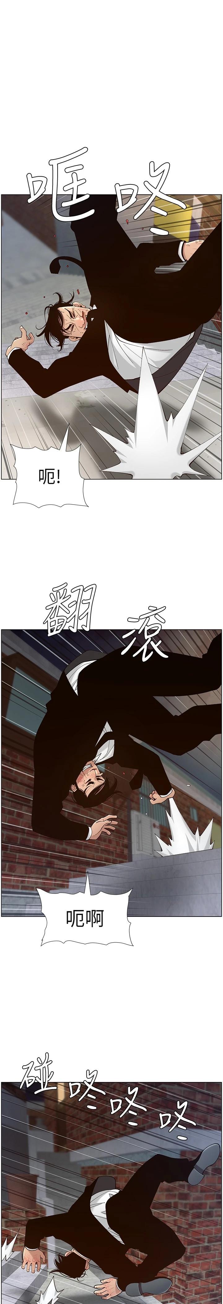 第119话-最终话-找到各自的幸福 - 第34.jpg页
