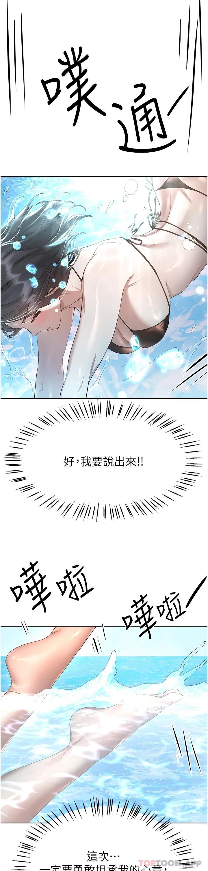 第65话-你对我起反应了吗 - 第37.jpg页