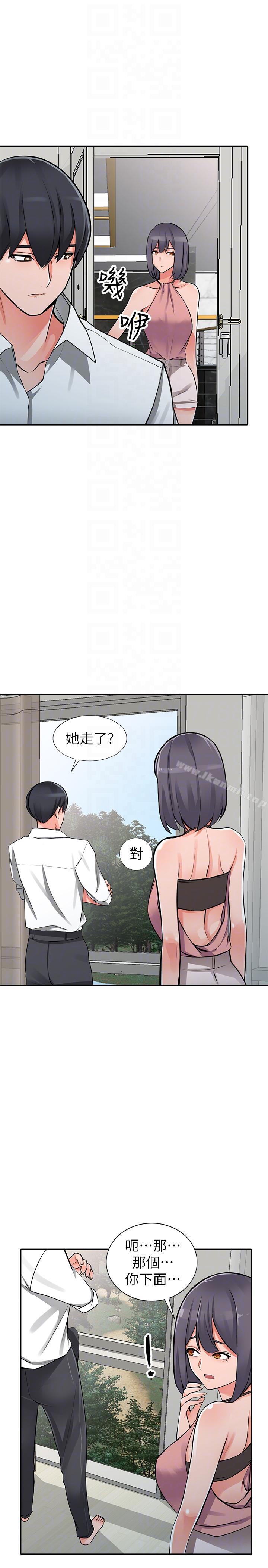 第27话-青春肉体果然美味 - 第11.jpg页